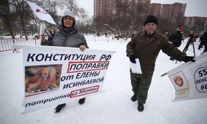 В Екатеринбурге прошел первый митинг против внесения поправок в Конституцию