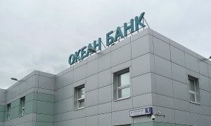 ЦБ отобрал лицензии у столичных «Океан Банка» и «Пульса Столицы»