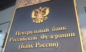 ЦБ отобрал лицензии у московского банка «Терра» и махачкалинского «Кредо Финанс»  