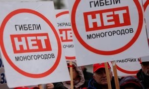 На спасение жителей городов от безработицы понадобится 180 млрд рублей  