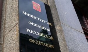 Минфин нашел дополнительные 200 млрд рублей на дешевые кредиты для регионов