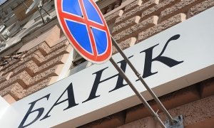 Россияне потеряли около 50 млрд рублей из-за отзыва лицензий у банков