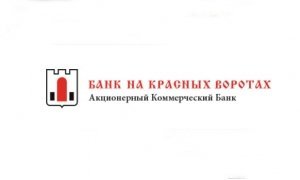 ЦБ отозвал лицензию у московского Банка на Красных Воротах
