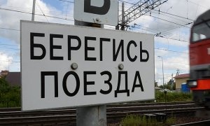 В Иркутской области поезд насмерть сбил подростков на мопеде  