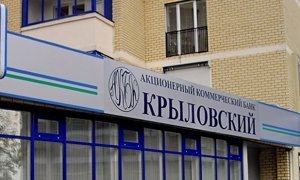ЦБ отозвал лицензию у краснодарского банка «Крыловский» в связи с полной утратой капитала