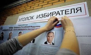 МВД, ФНС, ФСБ и Минюст подключат к проверке биографий кандидатов в президенты