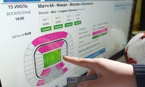 Болельщиков из Крыма лишили возможности купить билеты на ЧМ-2018 через сайт ФИФА