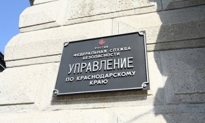 Бывшего следователя ФСБ задержали за вымогательство 30 млн рублей у бизнесмена