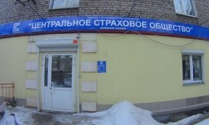 ЦБ приостановил лицензию компании-страховщика личного состава МВД России  
