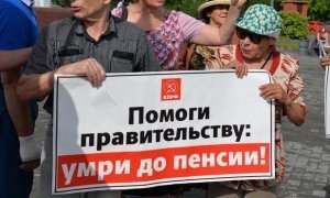 В Тюмени на митинге против повышения пенсионного возраста член «Единой России» обвинила президента во лжи