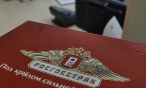 «Росгосстрах» потребовал от своего бывшего гендиректора почти 242 млн рублей