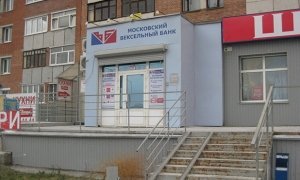 ЦБ отозвал лицензию у Московского вексельного банка