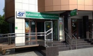 ЦБ отозвал лицензии у двух московских и одного краснодарского банка