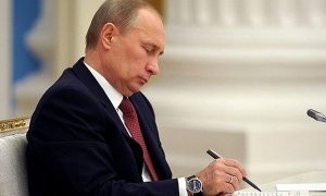 Владимир Путин поручил создать Российский фонд культуры