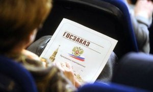 Бывшим супругам чиновников запретят участвовать в системе госзакупок