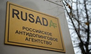 Глава РУСАДА признала существование в России допинг-системы