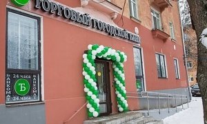 ЦБ отключил «Торговый городской банк» от системы срочных электронных платежей