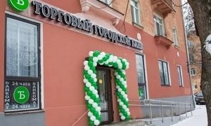 ЦБ отозвал лицензии Торгового городского банка и банка «Экономический союз»