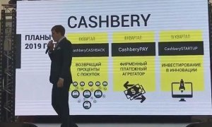 Группа компаний «Кэшбери» приостановила деятельность из-за претензий Центробанка