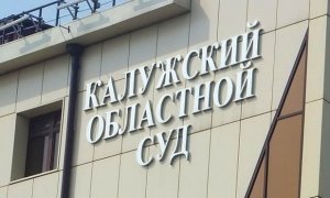 Калужских врачей оправдали по делу об убийстве новорожденного ради статистики  