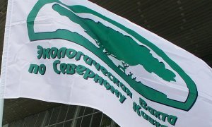Силовики проводят обыски в офисе «Экологической вахты по Северному Кавказу»