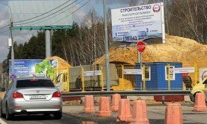Минтранс заморозил строительство дорог в районе Домодедово из-за нехватки денег