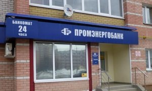 ЦБ отозвал лицензии у вологодского и петербургского банков  