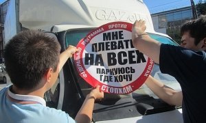 Верховный суд признал незаконной ликвидацию движения «Стоп Хам»