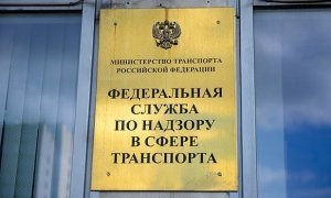 Чиновников Ространснадзора подозревают в получении взяток на 1,15 млн рублей