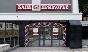 В головном офисе дальневосточного банка «Приморье» прошли обыски