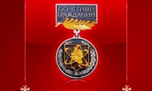 Совет Федерации предложил учредить звание Почетного гражданина России
