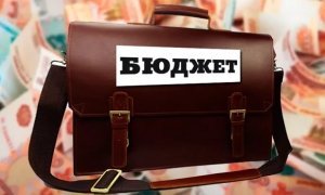 Секретные расходы федерального бюджета на 2018 год составят 3 трлн рублей