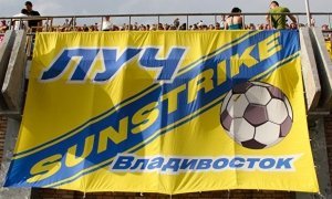 Болельщики ФК «Луч-Энергия» покормили игроков, жаловавшихся на задержку зарплаты