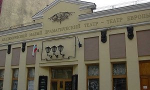Сотрудники ФСБ выявили хищение 45 млн рублей в Театре Европы