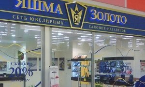 В Москве грабители застрелили охранника магазина сети «Яшма Золото»