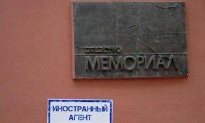 Минюст не стал включать в список «инагентов» научный центр «Мемориала»