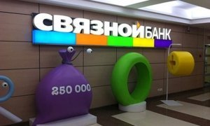 ЦБ отобрал лицензии у банка «Связной» и «НОТА-Банка»