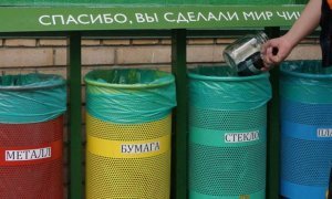 Минприроды попросило из бюджета 12 млрд рублей на закупку мусорных контейнеров для регионов
