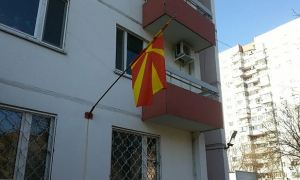 МИД РФ объявил персоной нон грата сотрудника посольства Северной Македонии