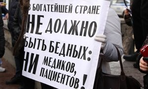 На Урале медработники готовятся к митингу против сокращения своих зарплат 