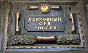 Верховный суд одобрил введение уголовной ответственности за надругательство над гимном