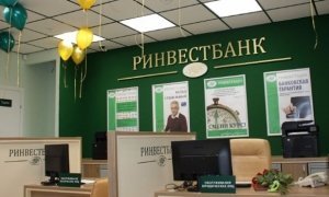 ЦБ отозвал лицензию у рязанского Ринвестбанка за утрату капитала
