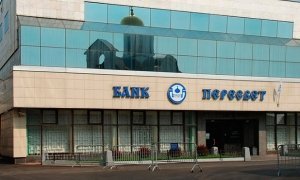 Центробанк назначил временную администрацию в «банке РПЦ»