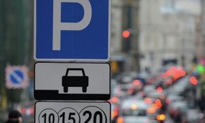 Депутаты запретят чиновникам вводить платную парковку около больниц