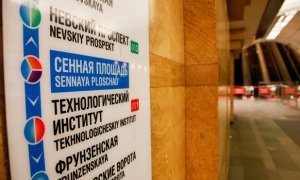 Сотрудников безопасности петербургского метро могут привлечь к ответственности за халатность