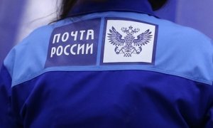 Сотрудников «Почты России» привлекут к агитации во время президентских выборов