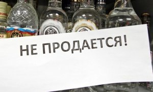 В Госдуму внесен законопроект о повышении возраста продажи алкоголя до 21 года