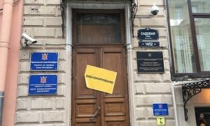 Неизвестные «заминировали» петербургский офис Роскомнадзора