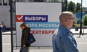 Явка избирателей на выборах мэра Москвы составит 32%