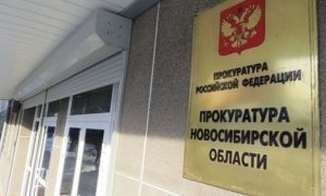 Новосибирских чиновников проверят из-за просьбы к бизнесменам помочь повысить явку 